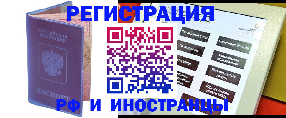 временная регистрация надежно в Шарыпово